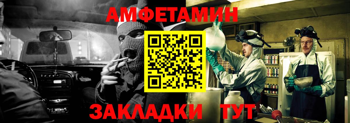 Amphetamine Premium Саки
