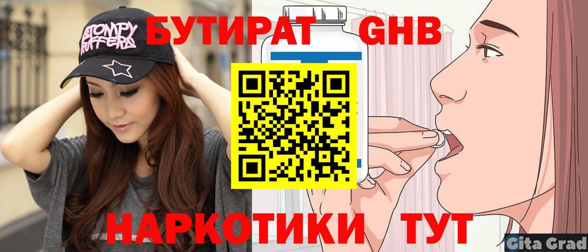 БУТИРАТ BDO 33% Саки