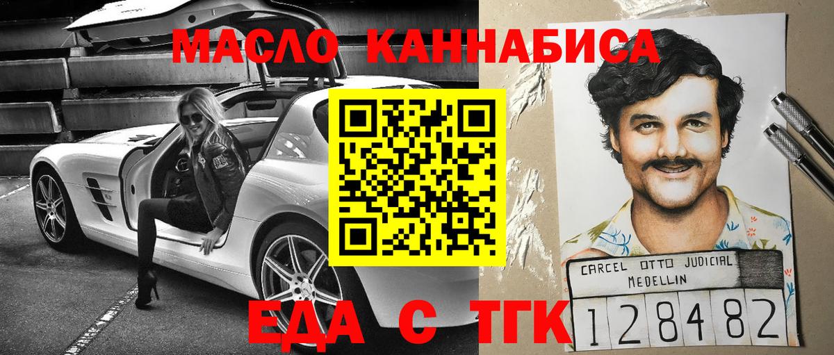 Саки  Canna-Cookies конопля  Вход с VPN 