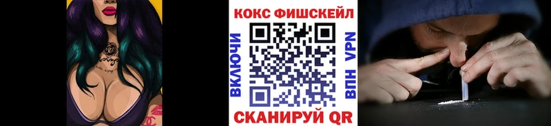 КОКАИН FishScale  Саки 