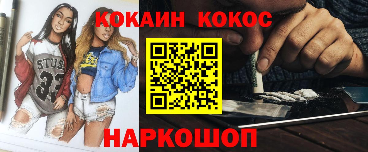 Cocaine VHQ  Cocaine FishScale  Вход с VPN  Саки 
