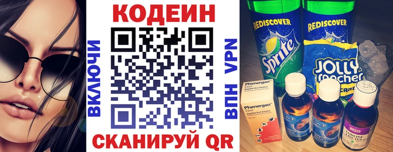 купить наркотик  Саки  Codein Purple Drank 