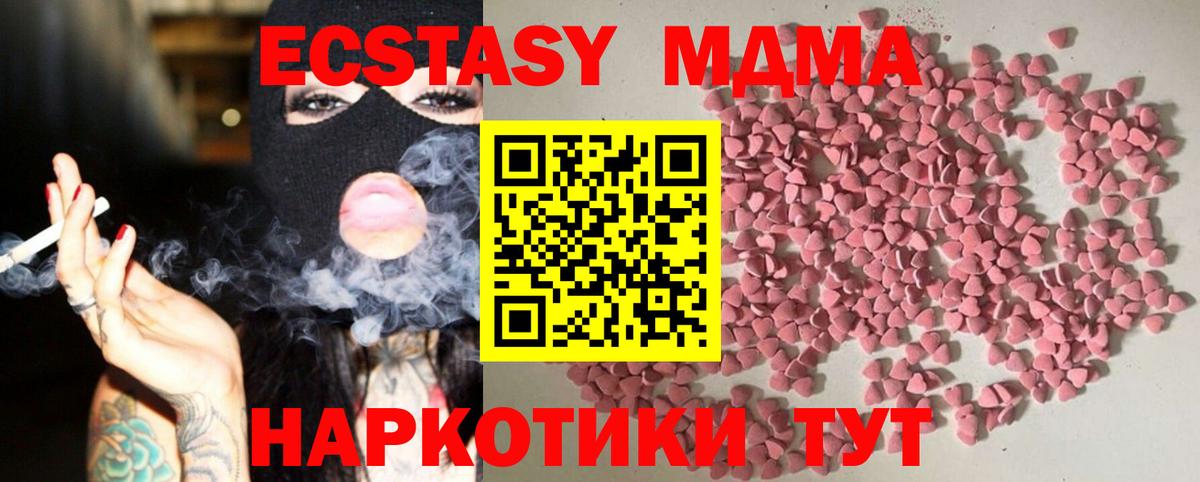 ЭКСТАЗИ 99%  Вход с VPN  Ecstasy 280мг  Саки 