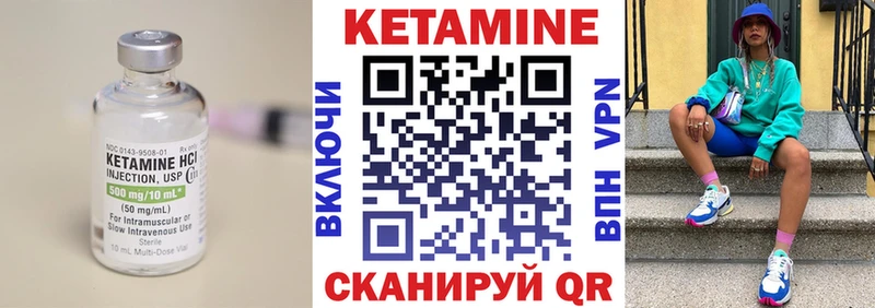 КЕТАМИН VHQ  купить наркотик  Саки 