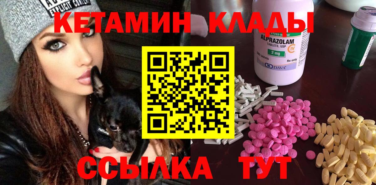 КЕТАМИН VHQ Саки