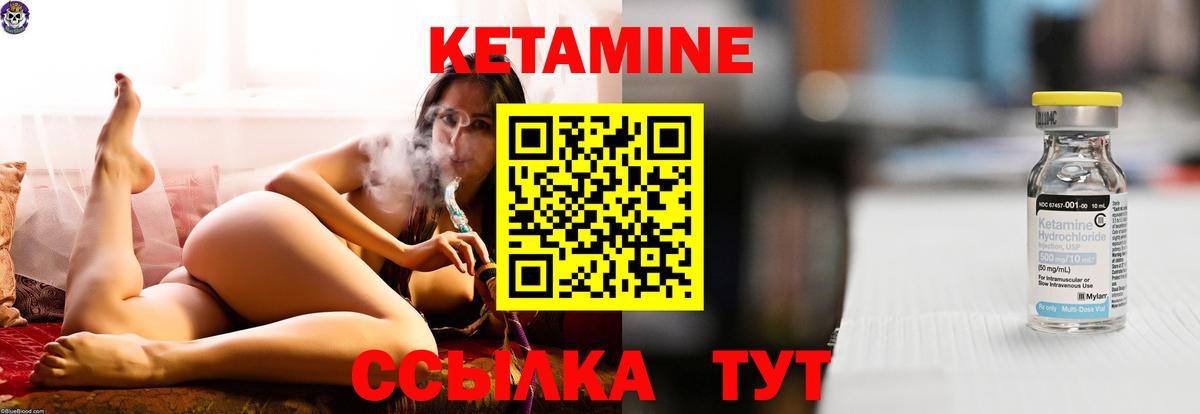 КЕТАМИН VHQ  Вход с VPN  Саки 