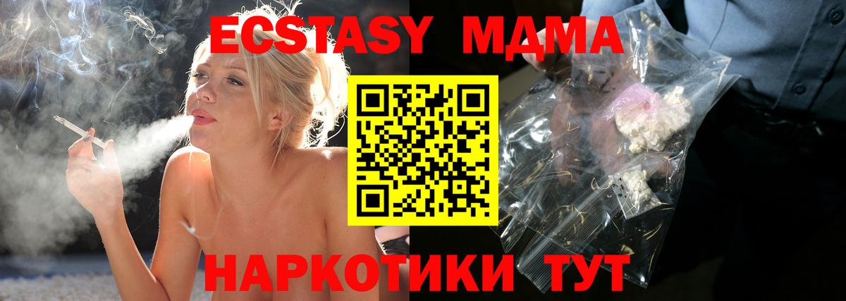 Саки  MDMA VHQ  Вход с VPN  MDMA молли 