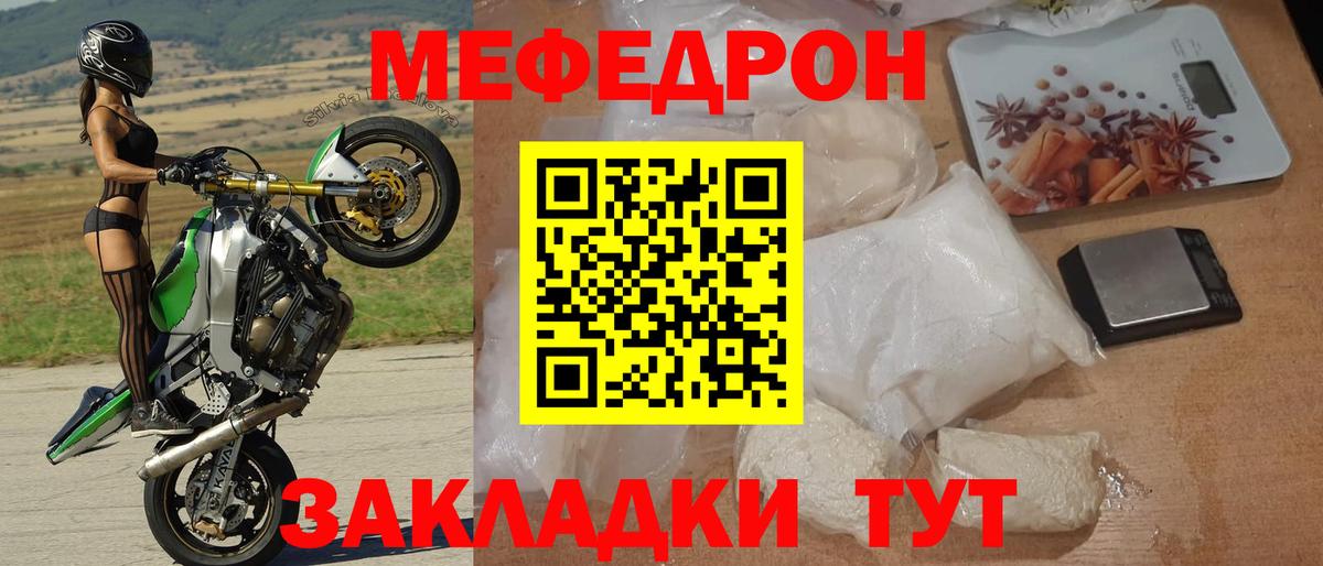 МЕФ  Саки