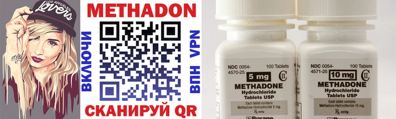 МЕТАДОН methadone  Саки 