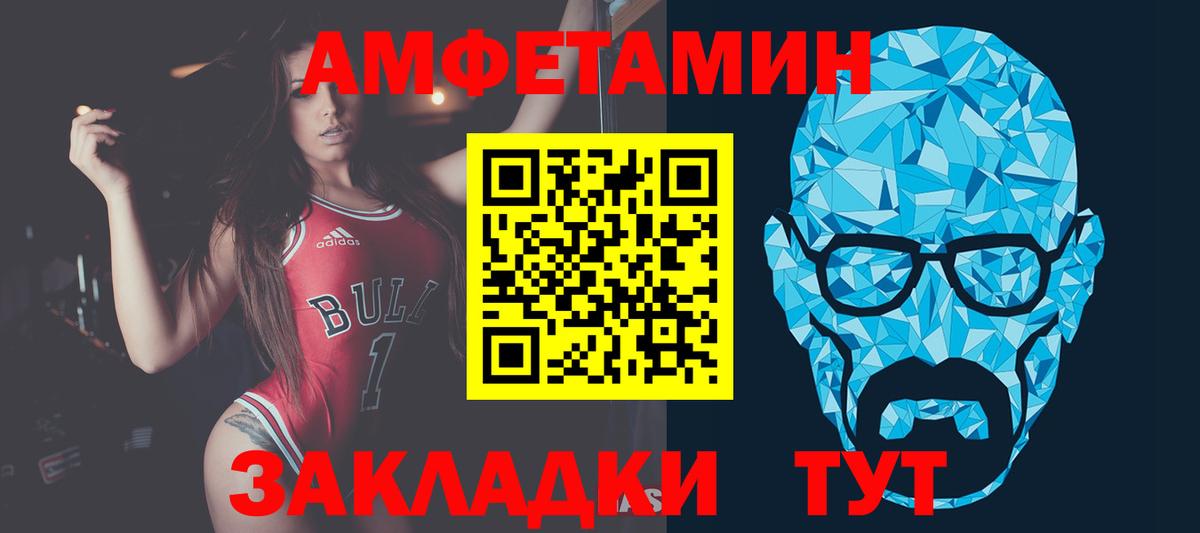 МЕТАМФЕТАМИН винт  Вход с VPN  Саки 