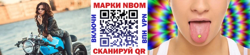 Марки N-bome 1,5мг  Саки 