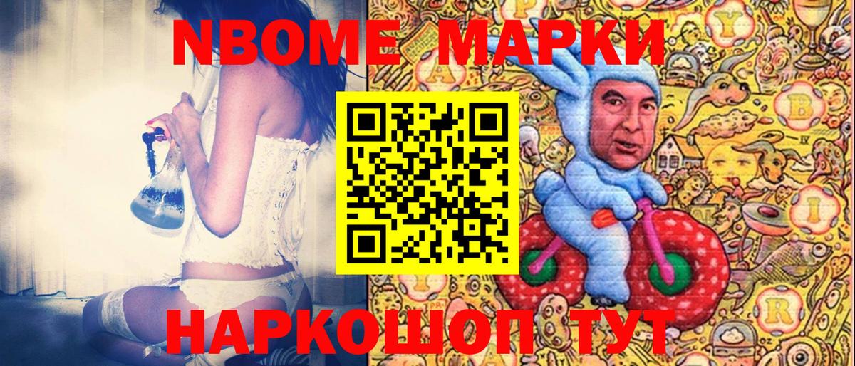 Саки  Марки 25I-NBOMe 1500мкг  Вход с VPN 